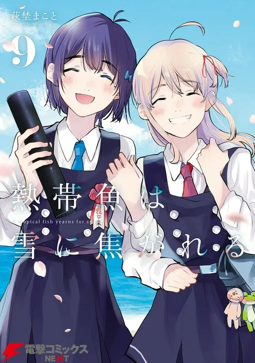 Nettaigyo wa Yuki ni Kogareru