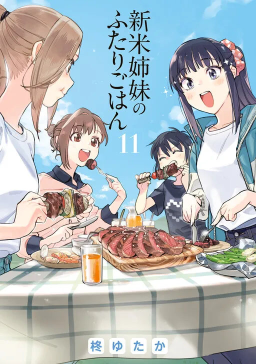 Shinmai Shimai no Futari Gohan