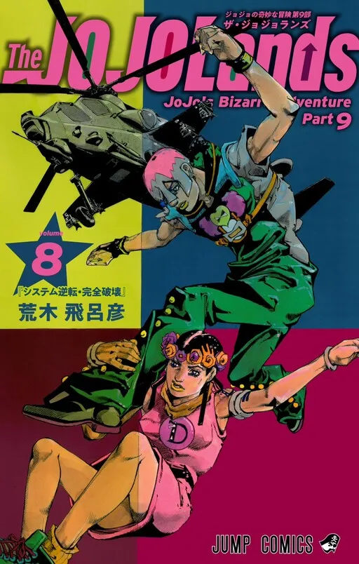 JoJo no Kimyou na Bouken Dai-9-bu: The JOJOLands