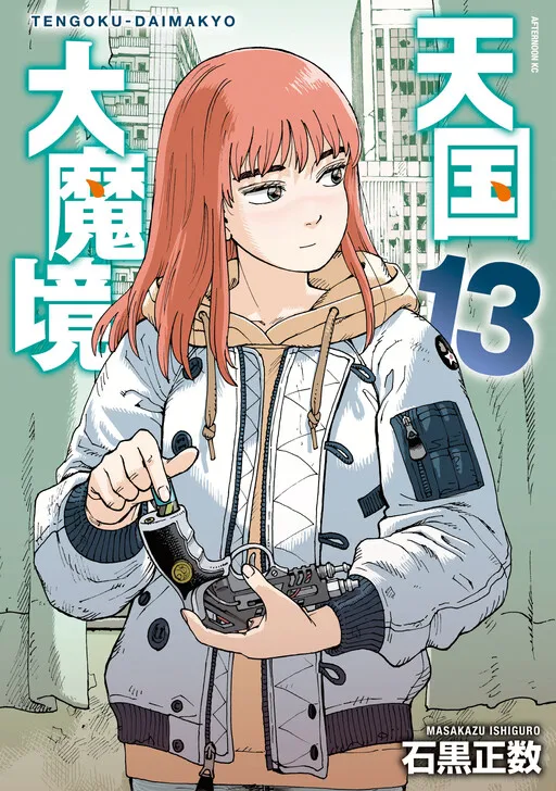Tengoku Daimakyou