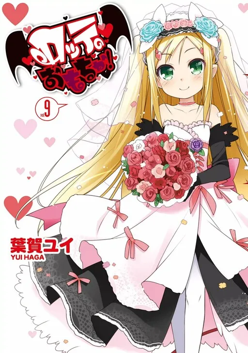 Rotte no Omocha!