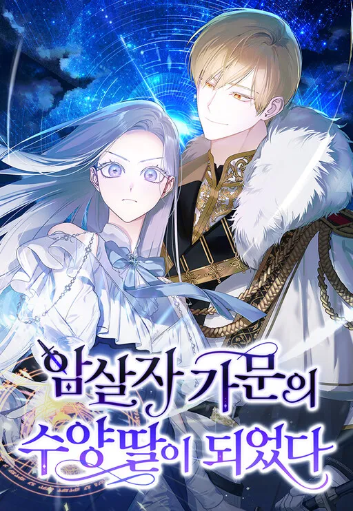 Assassin Gamun ui Suyang-ddal i Doeeotda