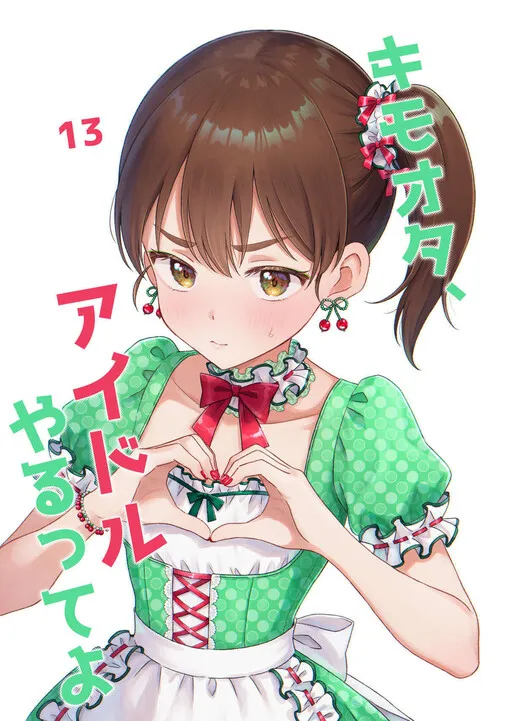 KimoOta, Idol Yarutteyo