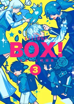 BOX! Kira Ito Tanpenshuu