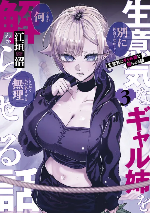 Namaiki na Gal Ane o Wakaraseru Hanashi