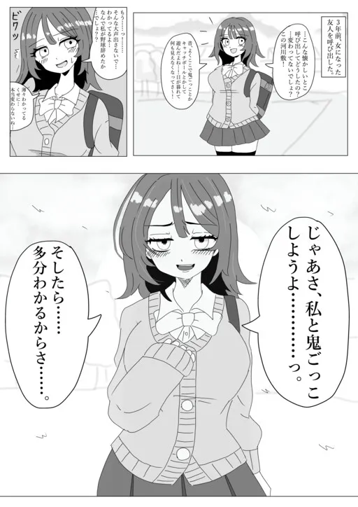 Satou-kun no Sono Go no Manga