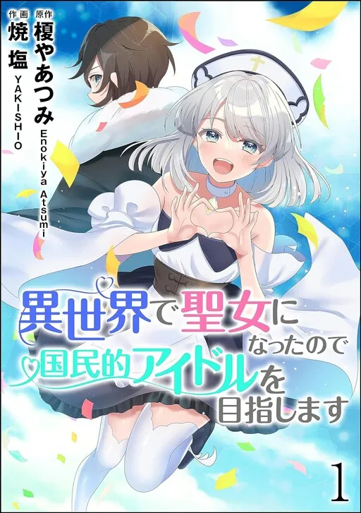 Isekai de Seijo ni Natta no de Kokumin-teki Idol wo Mezashimasu
