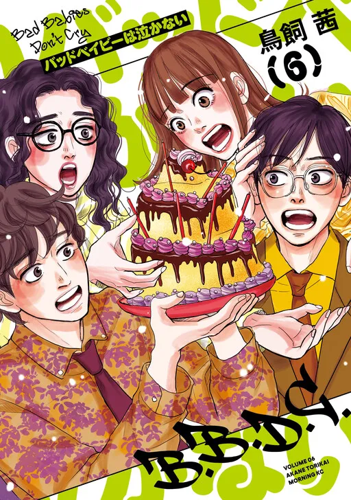 Bad Baby wa Nakanai