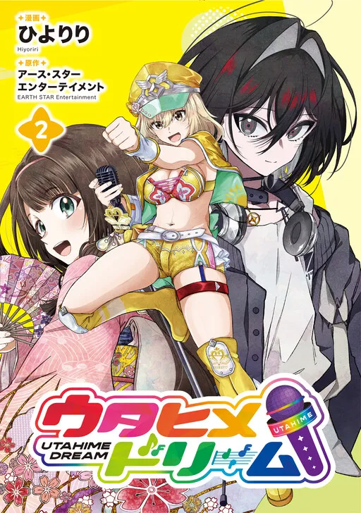 Utahime Dream