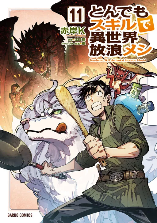Tondemo Skill de Isekai Hourou Meshi