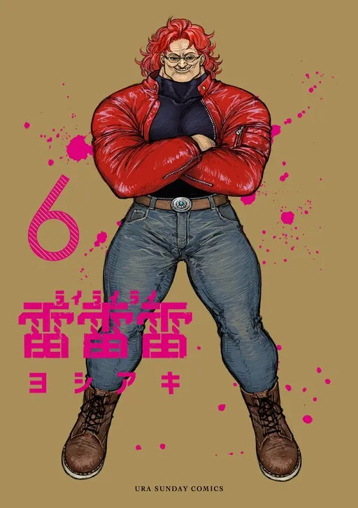 Rai Rai Rai