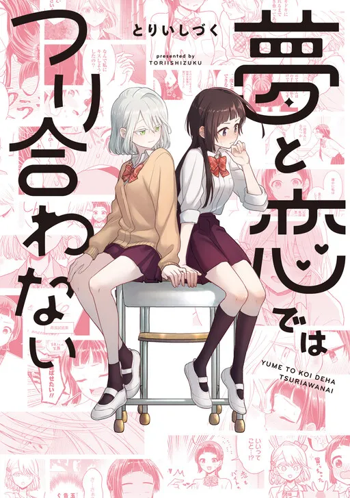 Yume to Koi de wa Tsuriawanai