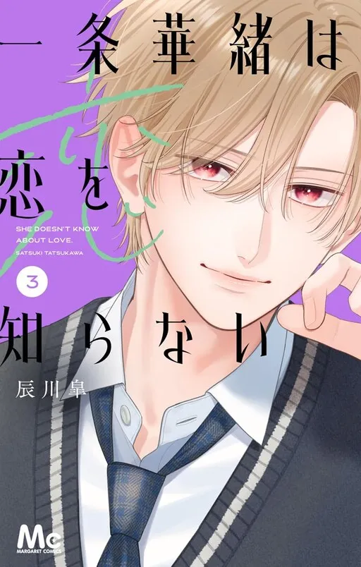 Ichijou Hanao wa Koi wo Shiranai