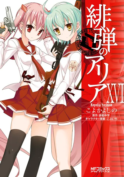 Hidan no Aria