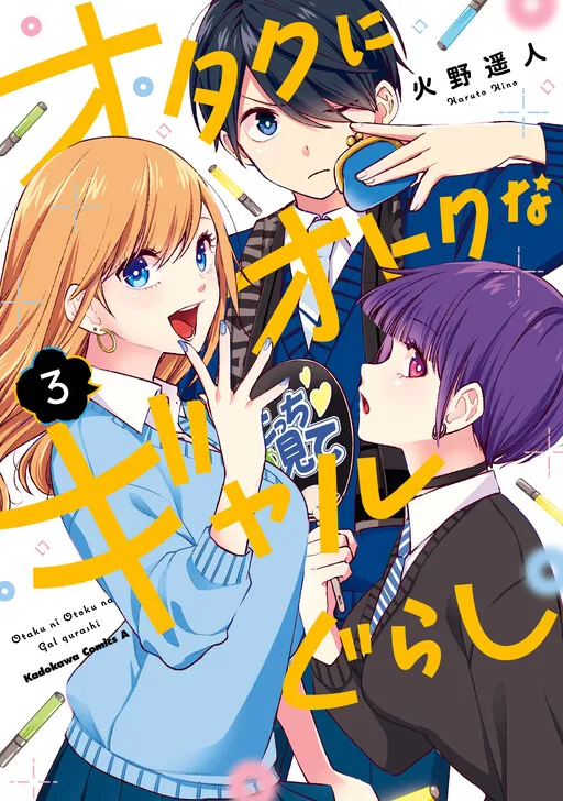 Otaku ni Otoku na Gal-gurashi