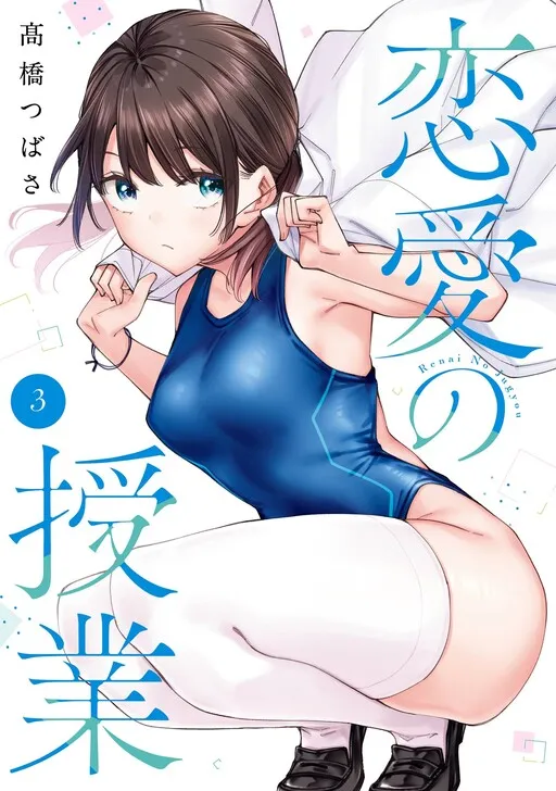 Renai no Jugyou