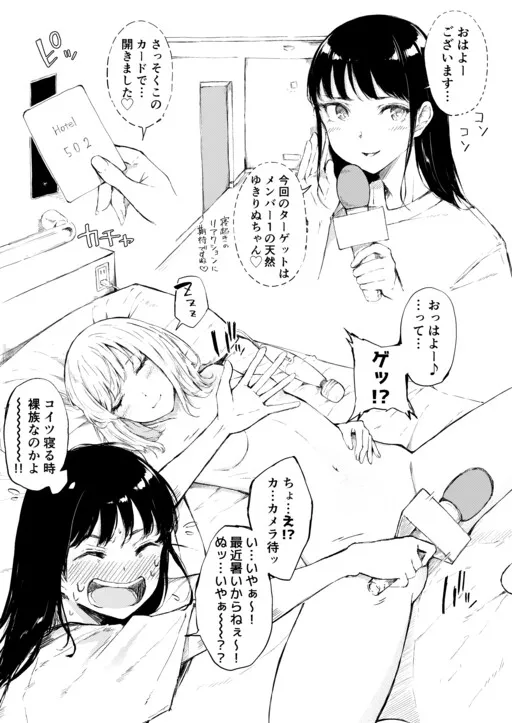 Netto Haishin de Gachi no Neoki Dokkiri o Kikakushita Kekka, Neru Toki wa Hadaka ja nai to Nemurenai Member no Sei de Housou Jiko o Okoshite shimatta Idol Group no Onnanoko