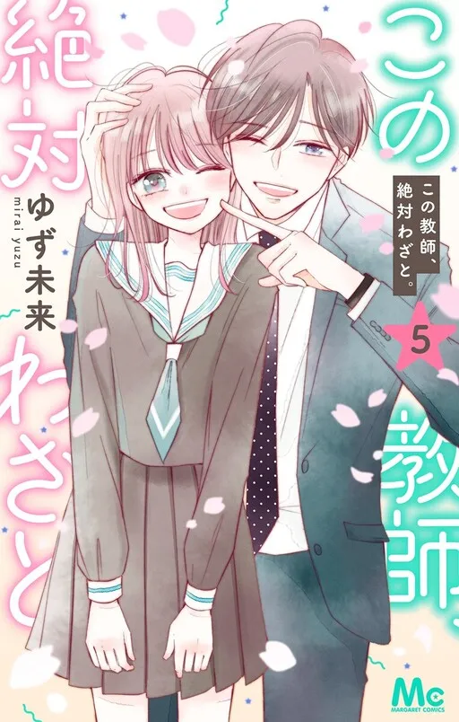 Kono Kyoushi, Zettai Wazato.