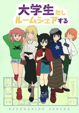 Watashi ga Motenai no wa Dou Kangaetemo Omaera ga Warui! - Daigakusei Dashi Roomshare Suru (Doujinshi)
