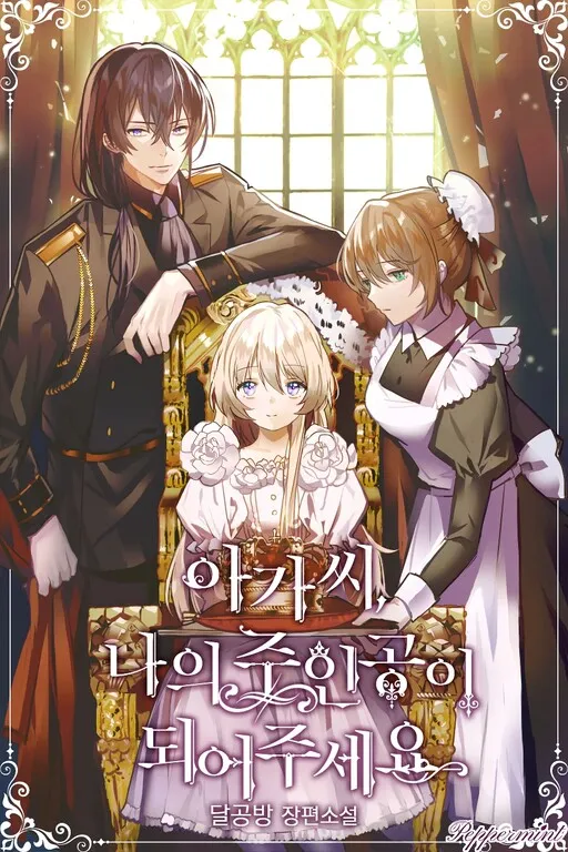 My Lady, Please Become My Heroine! (Promo)