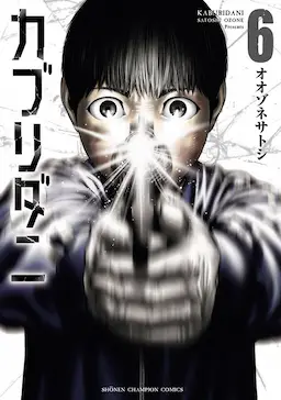Kaburidani
