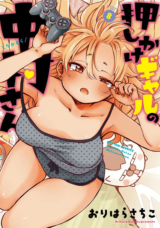 Oshikake Gal no Nakamura-san
