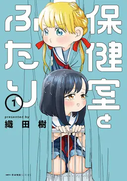 Hokenshitsu to Futari