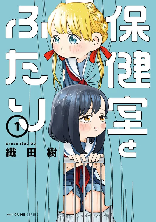 Hokenshitsu to Futari