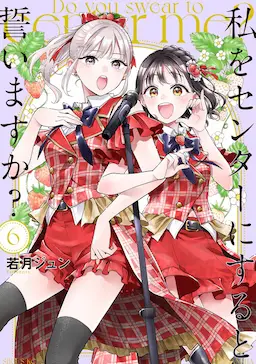Watashi wo Center ni suru to Chikaimasu ka?