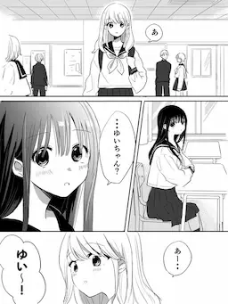 A Reunion in Middle School