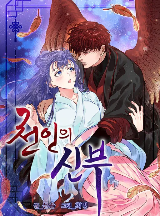 Heavenly Bride