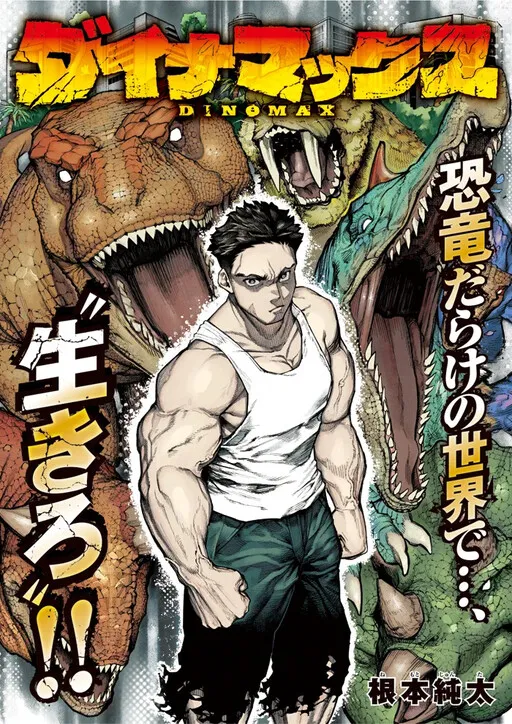 Dinomax