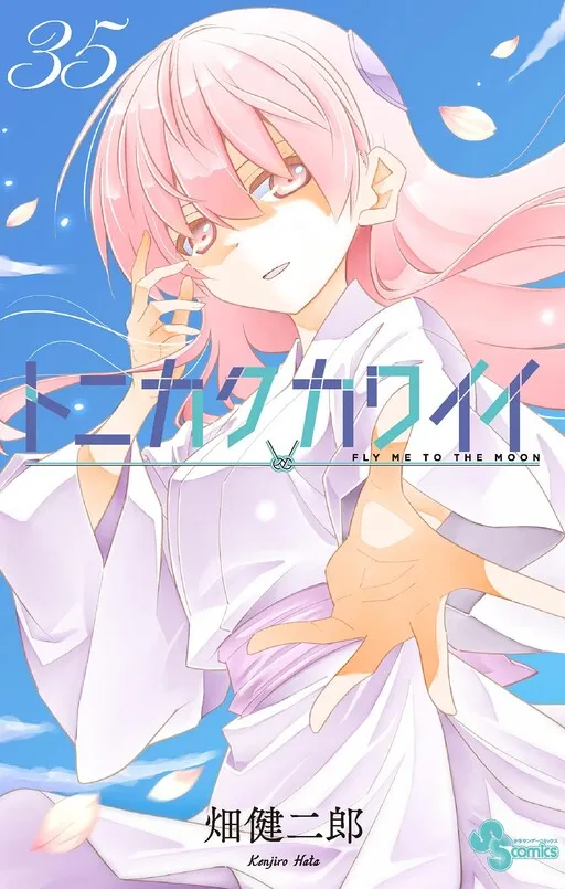 Tonikaku Kawaii