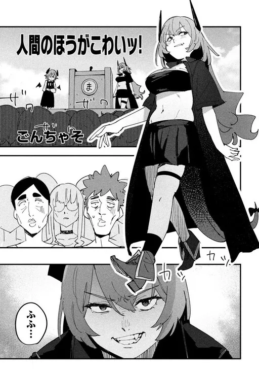 Ningen no Hou ga Kowai!