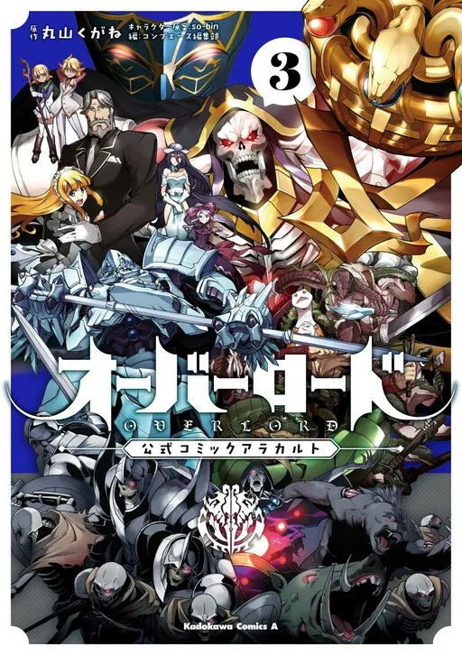 Overlord à la Carte