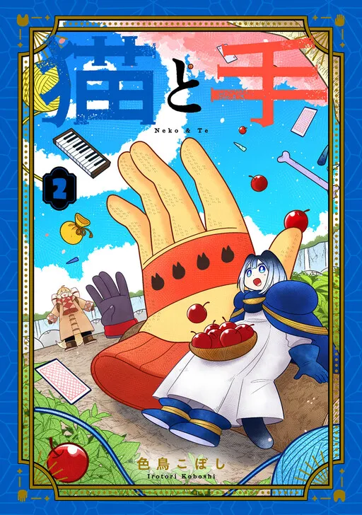 Neko to Te