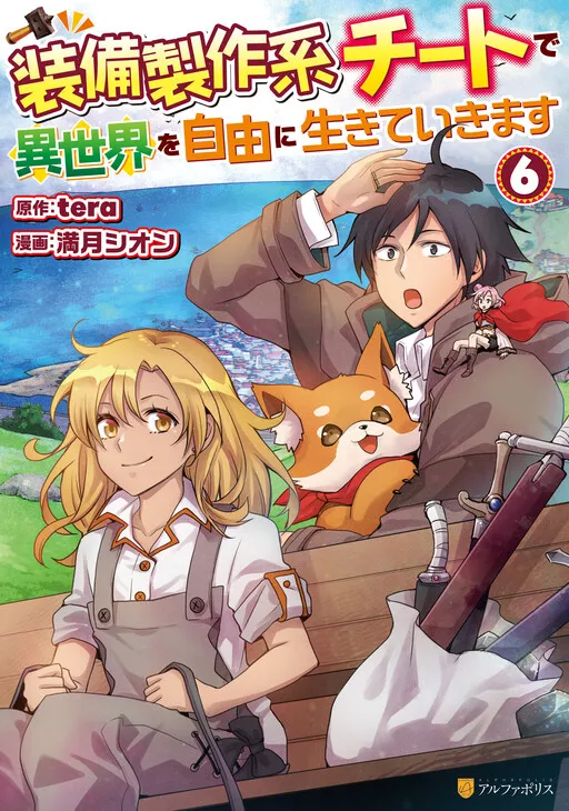 Soubi Seisakukei Cheat de Isekai wo Jiyuu ni Ikite Ikimasu