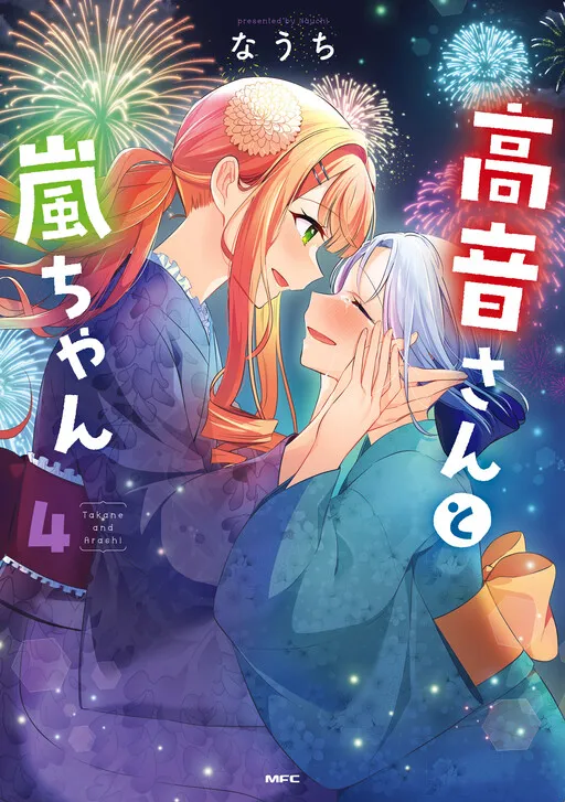 Takane-san to Arashi-chan