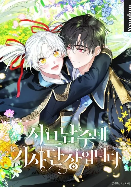 I Am the Commander of the Second Male Lead's Knights