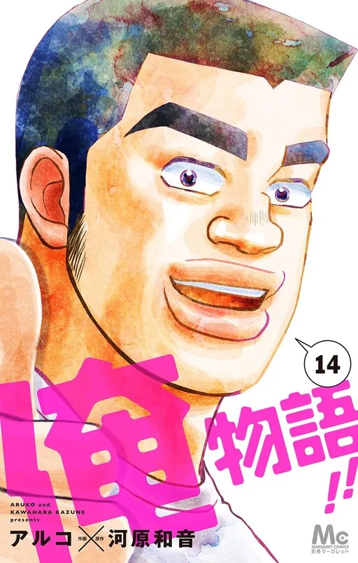 Ore Monogatari!!