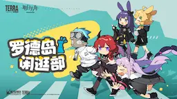 Luó dé dǎo xián guàng bù
