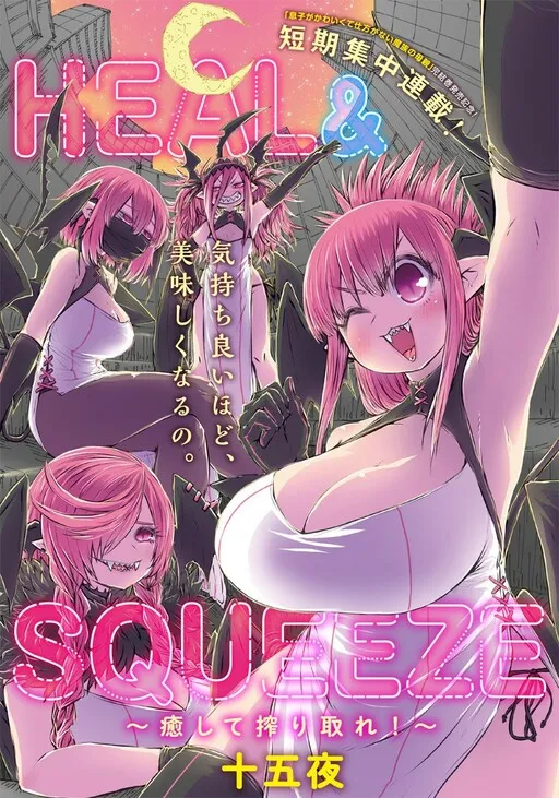 Heal & Squeeze: Iyashite Shiboritore!