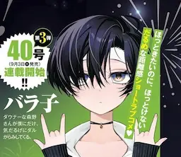 Morino-san Darugaramu