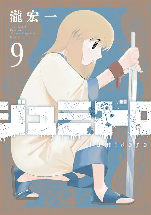 Jumidoro