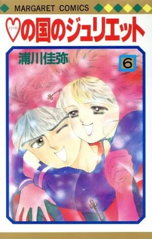 ♡ no Kuni no Juliet