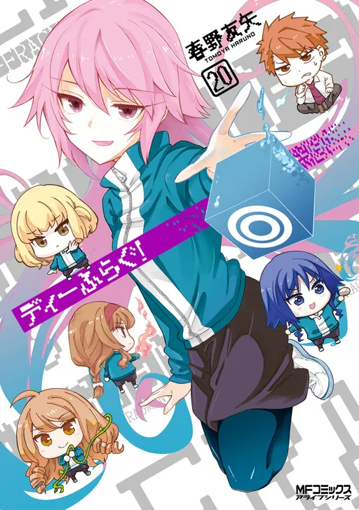 D-Frag!