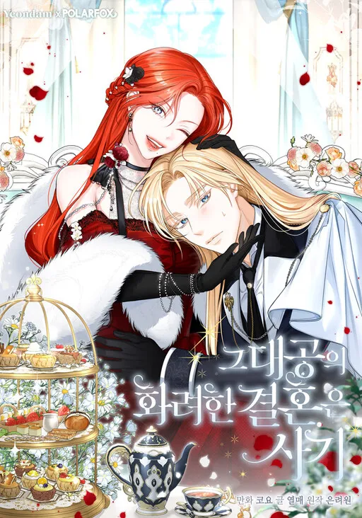 The Archduke's Fabulous Fake Marriage