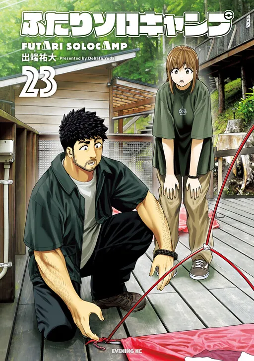Futari Solo Camp