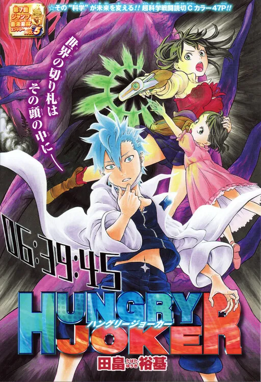 HUNGRY JOKER (Pre-Serialization)