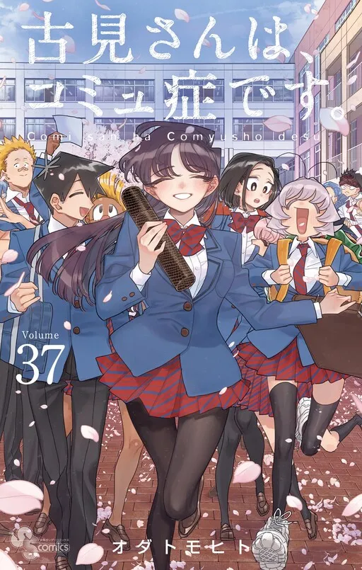 Komi-san wa Komyushou Desu.